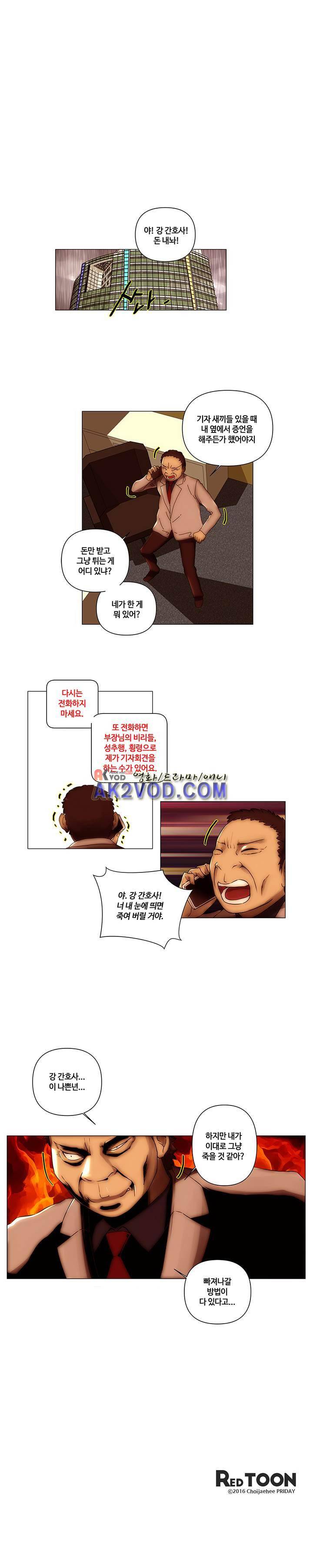 탐욕 병원 10화 13