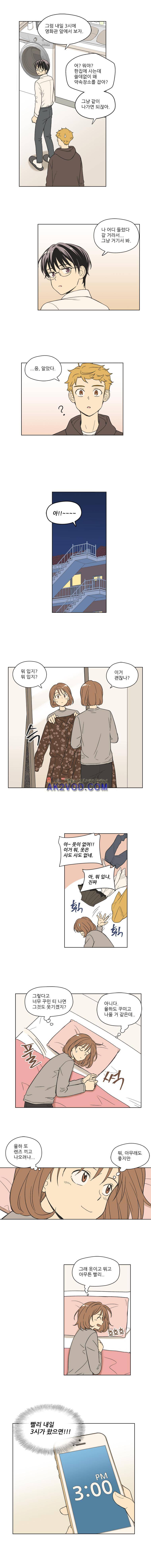 주간소년열애사 80화 2