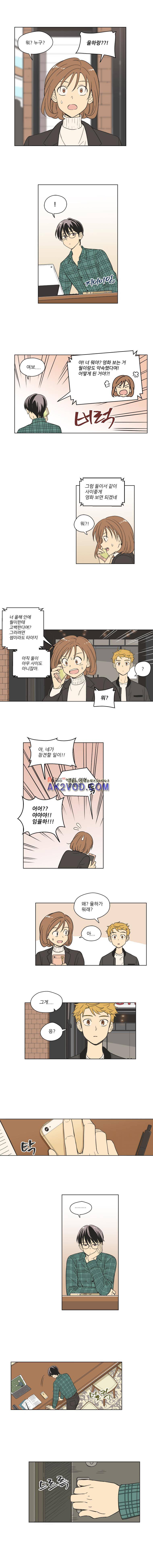 주간소년열애사 80화 4
