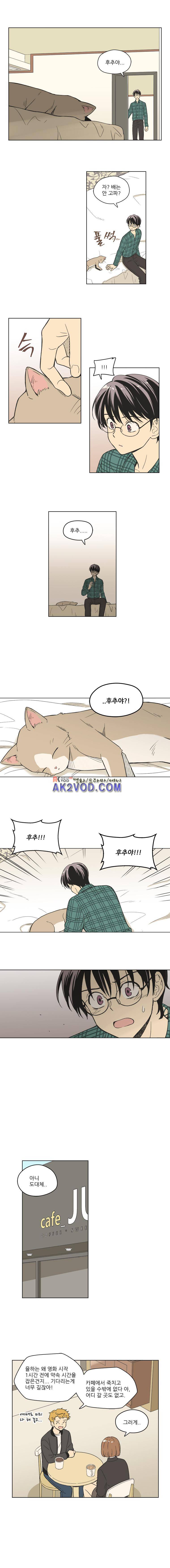 주간소년열애사 80화 5