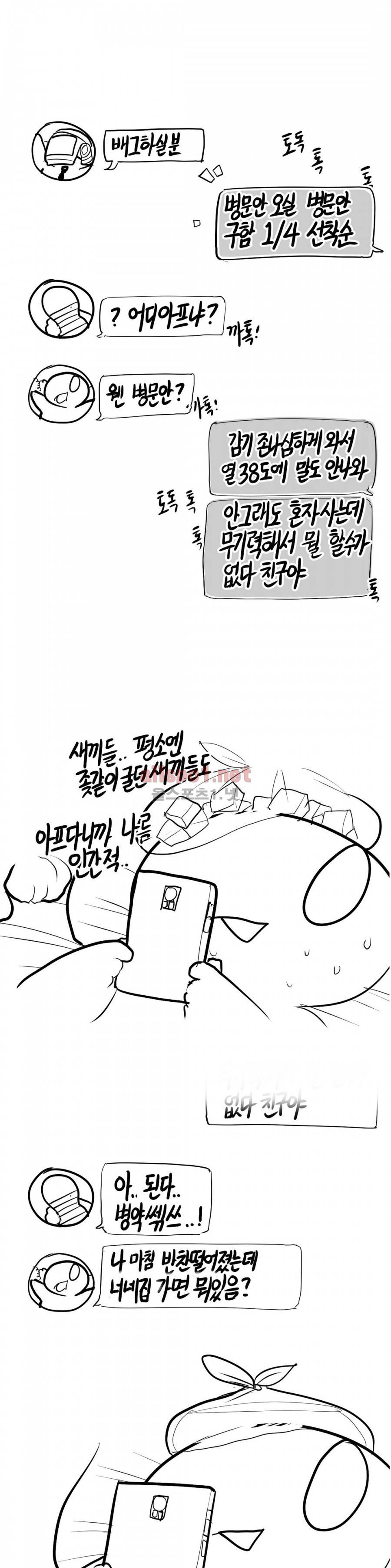 레바툰 130화 2