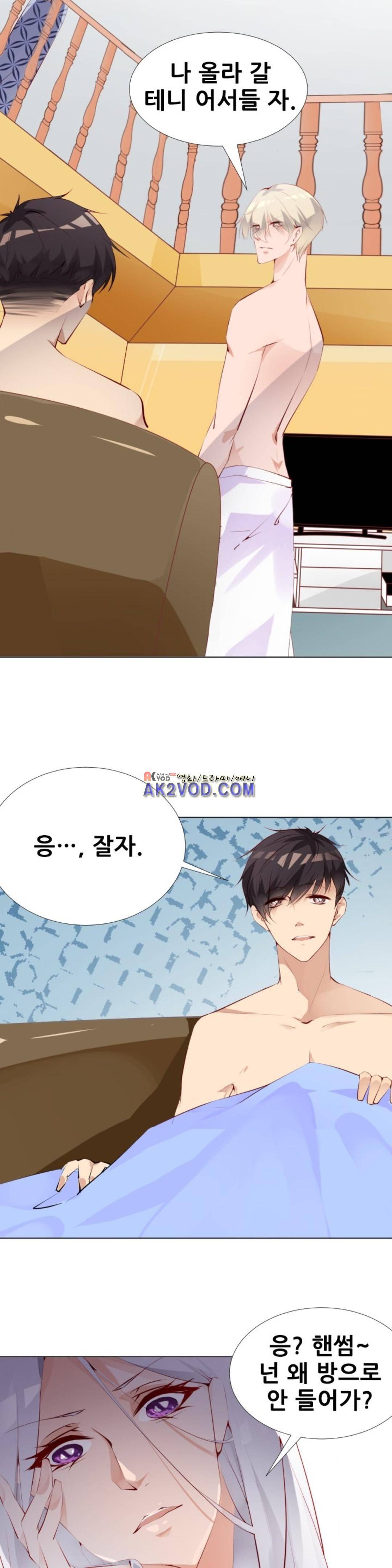 하늘 같은 남친 12화 2