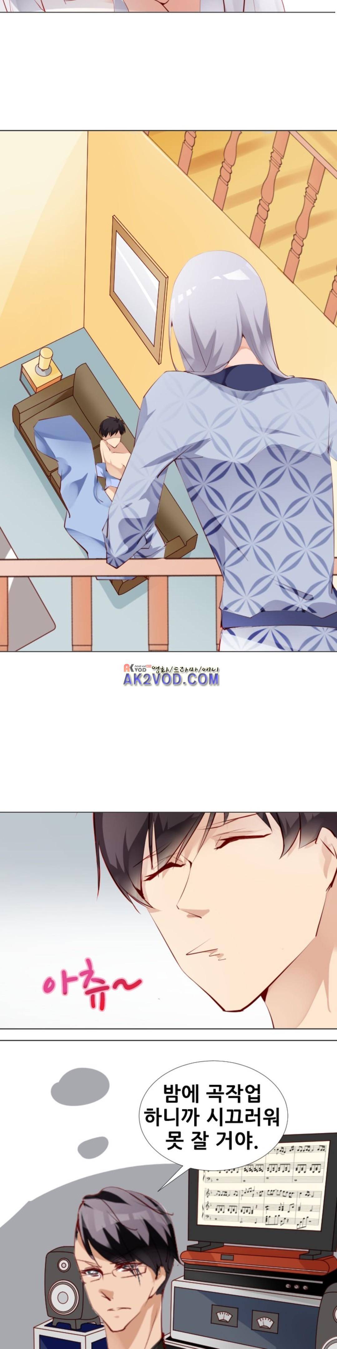 하늘 같은 남친 12화 3