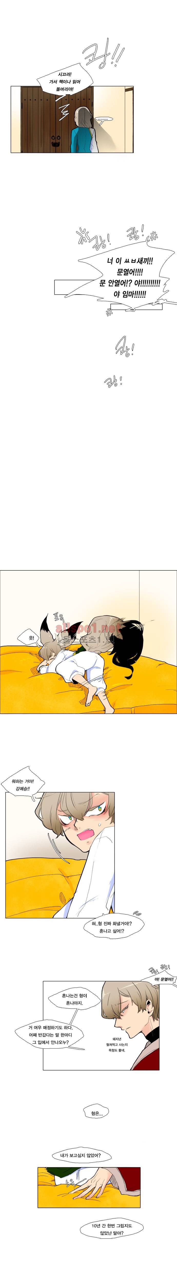 브릴리  3화 2