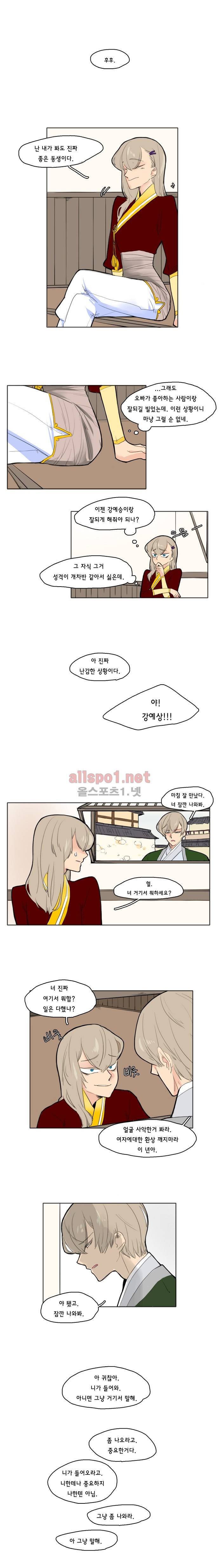 브릴리  13화 1