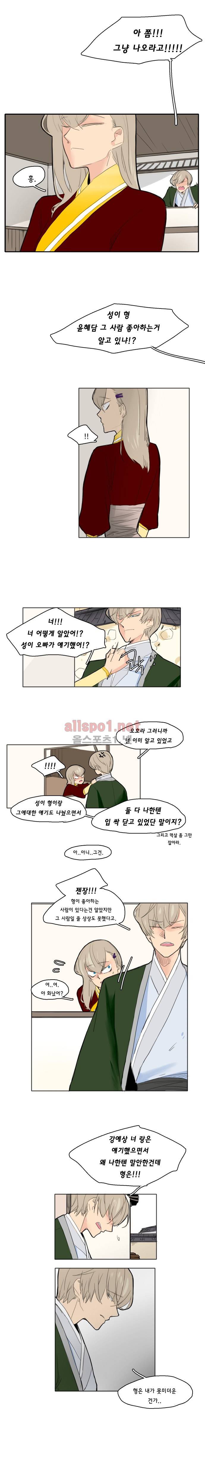 브릴리  13화 2