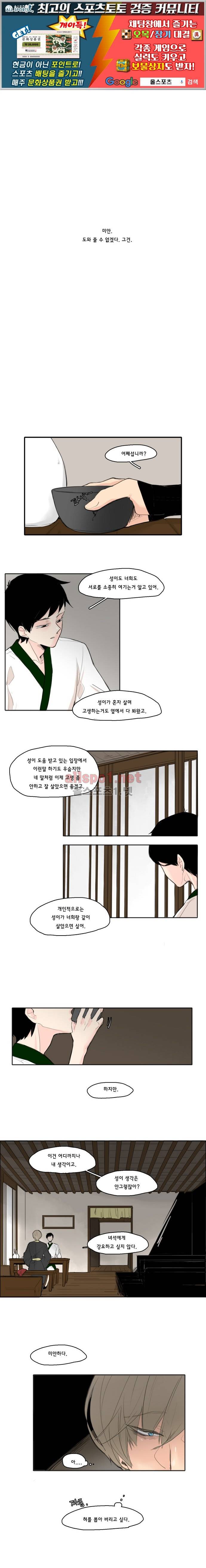 브릴리  23화 1