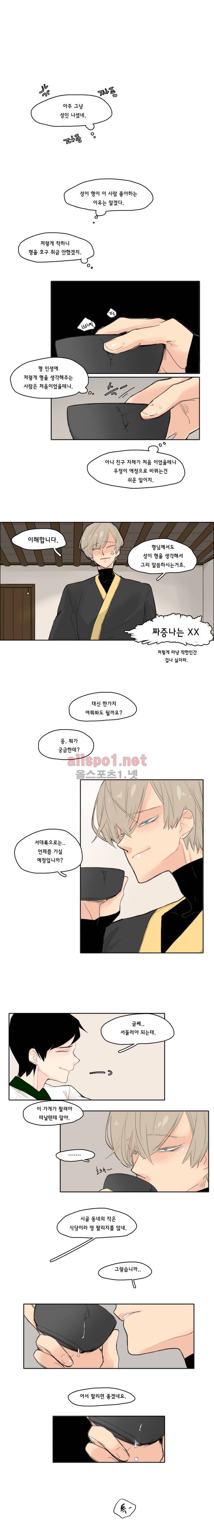브릴리  23화 2