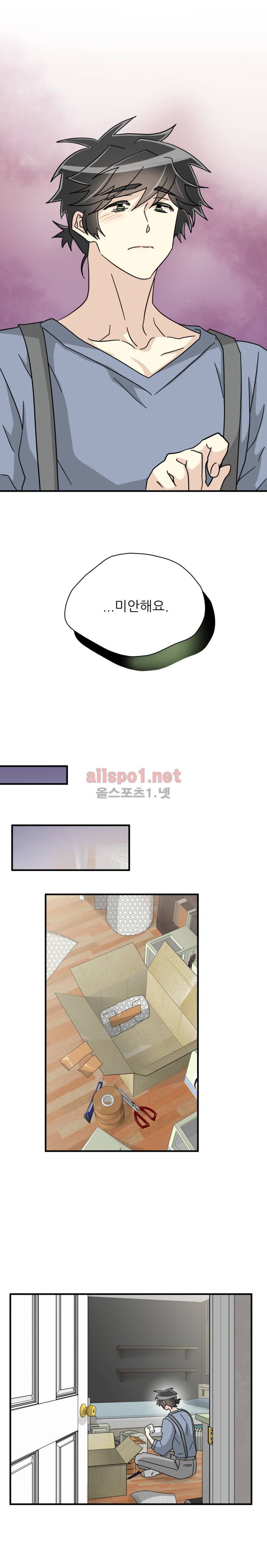 옆집 최애 29화 11