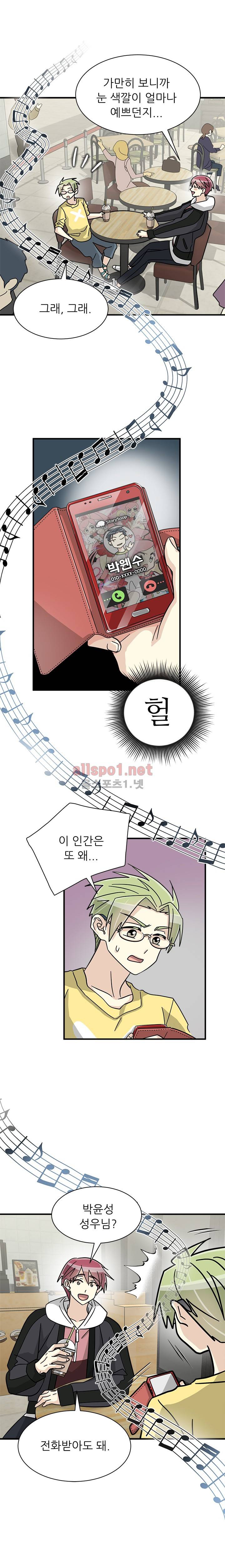 옆집 최애 29화 18