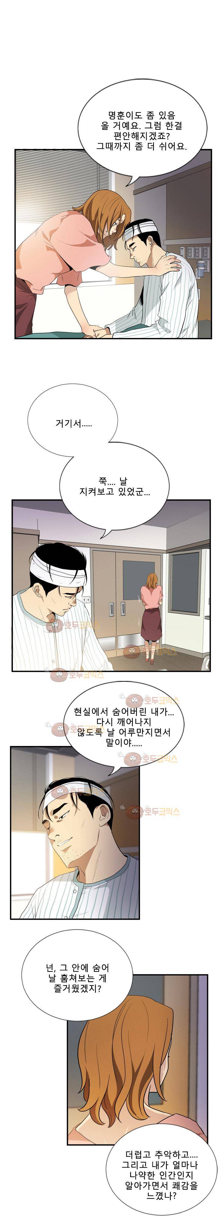 마돈나 57화 2