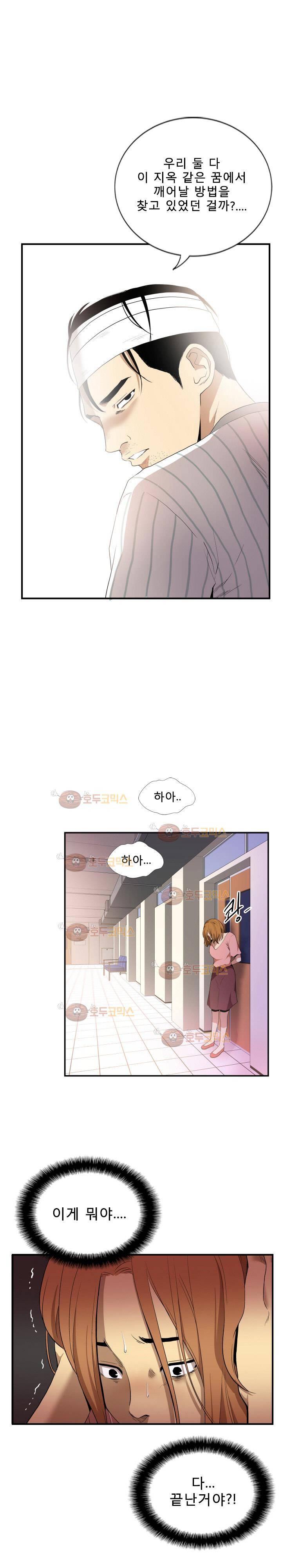 마돈나 57화 4