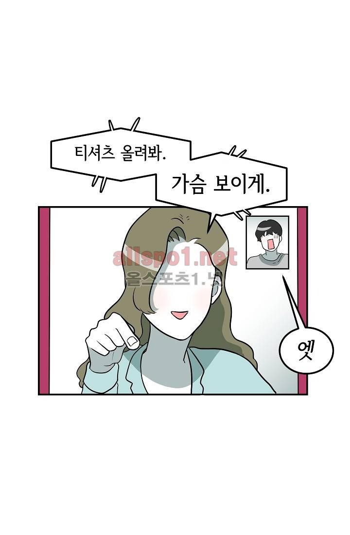 어차피 인간은 다 변태야 35화 5