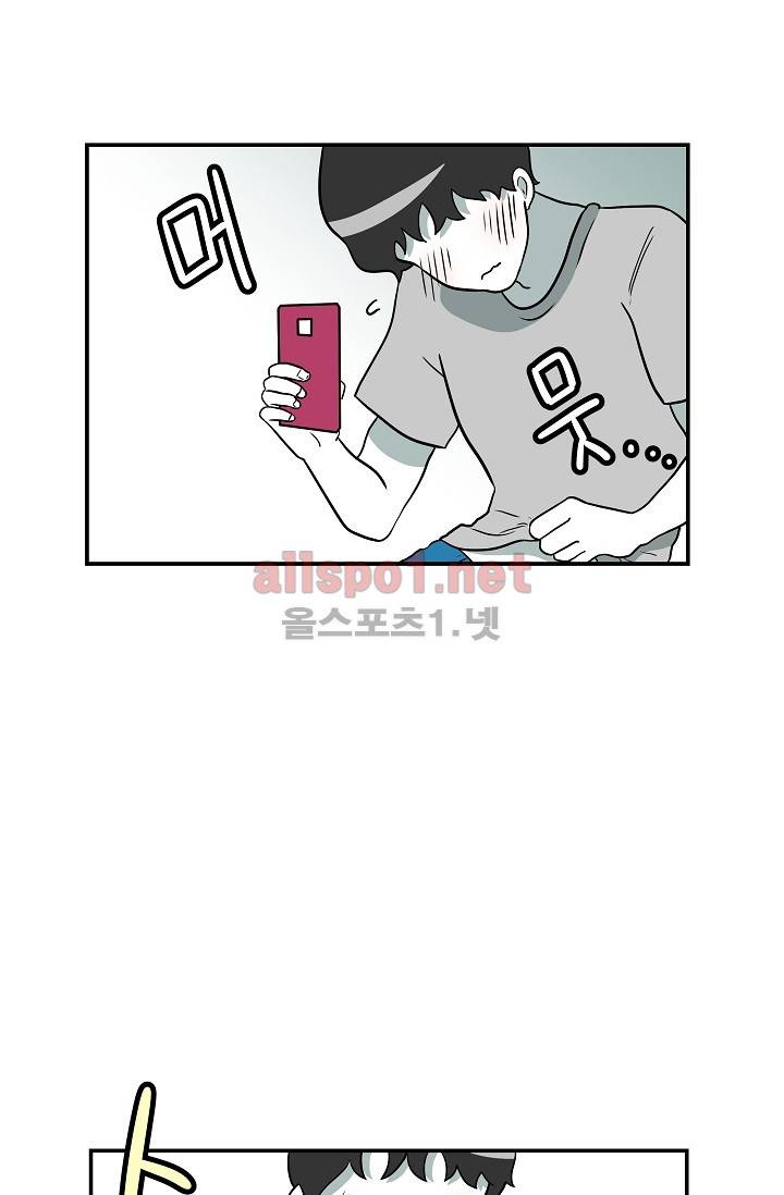 어차피 인간은 다 변태야 35화 6