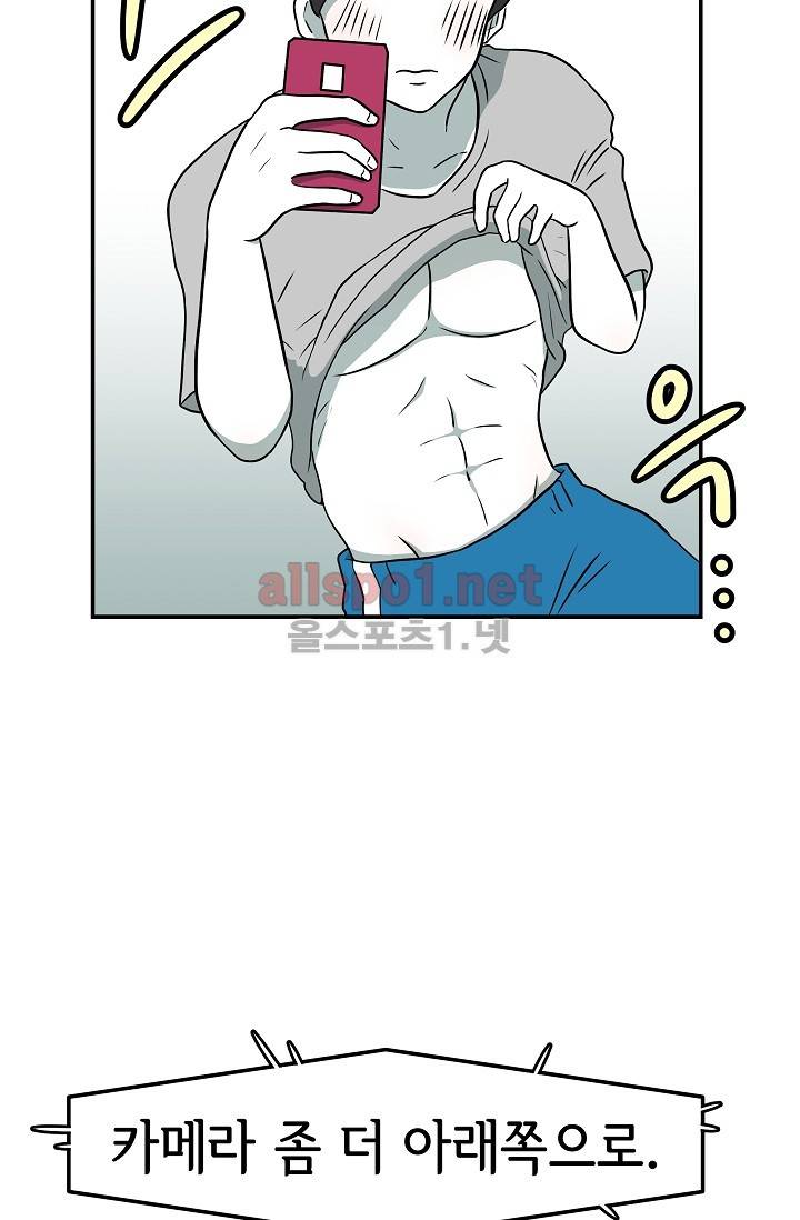 어차피 인간은 다 변태야 35화 7