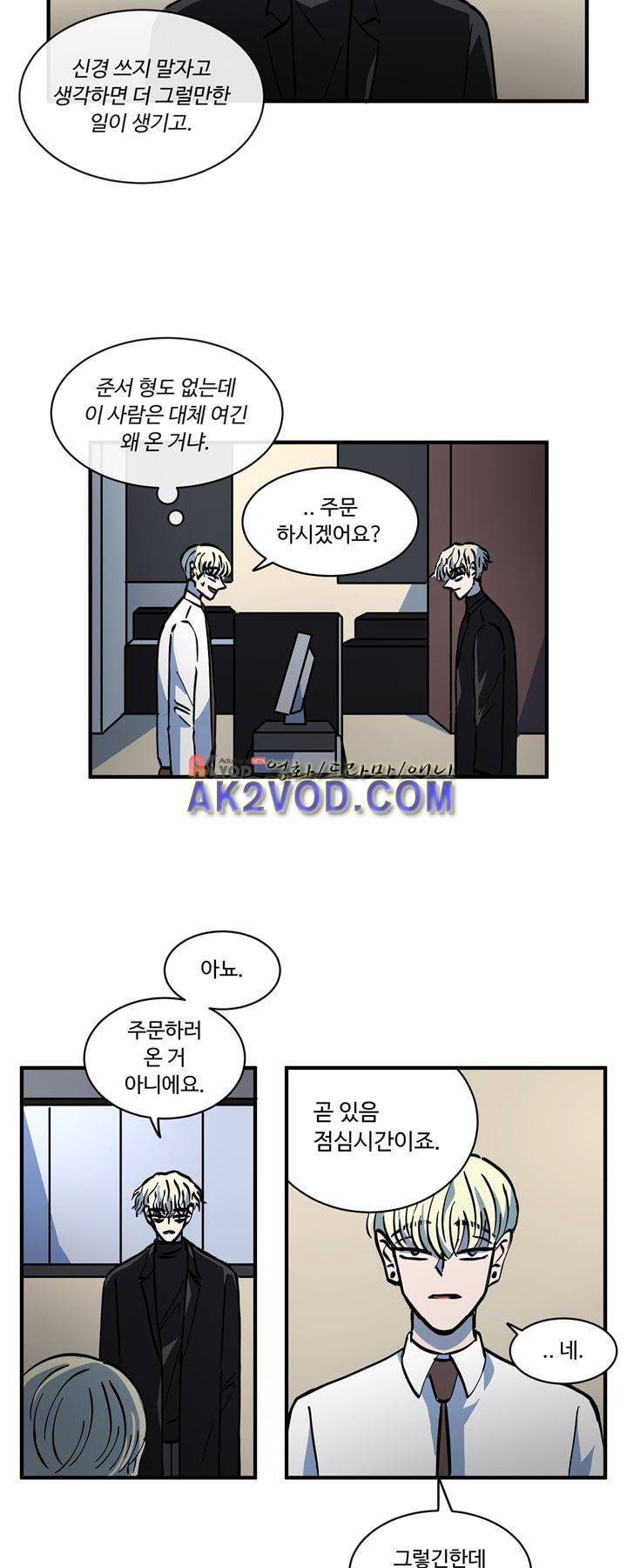 파리지옥 52화 2