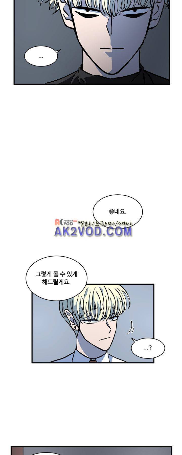 파리지옥 52화 6
