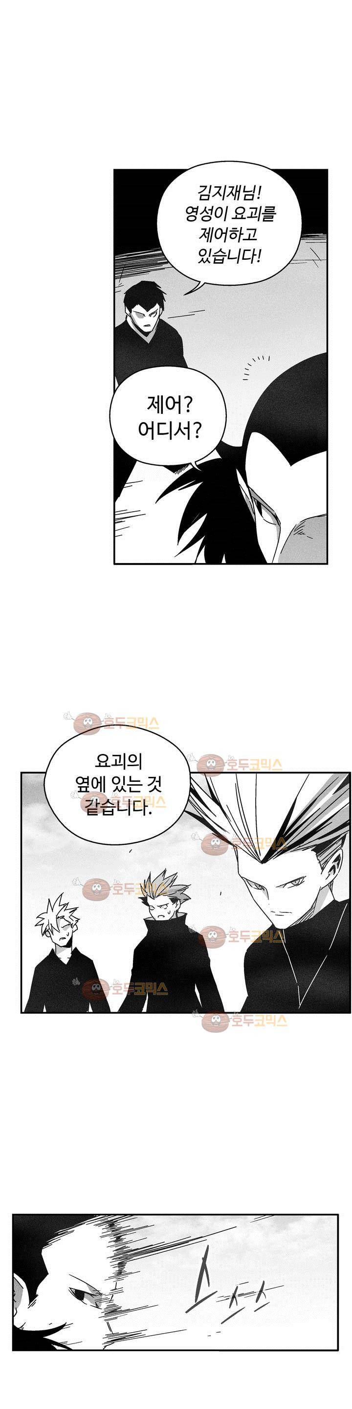 백서사시 124화 4