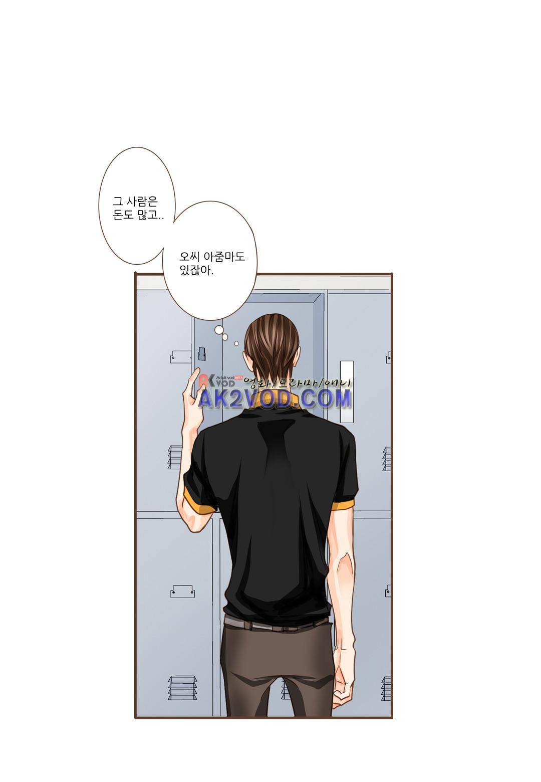그가 있는 집 12화 4