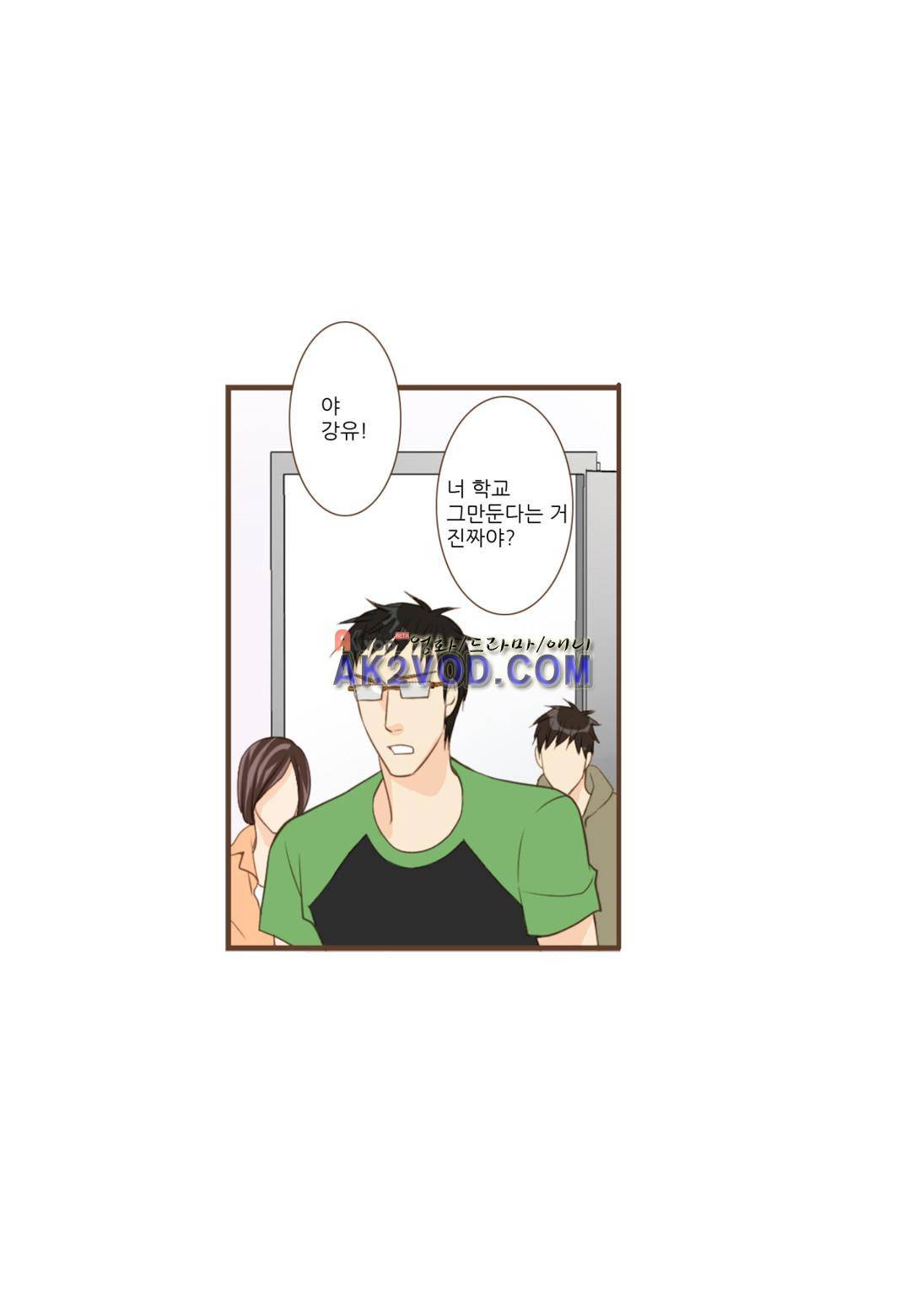 그가 있는 집 12화 6