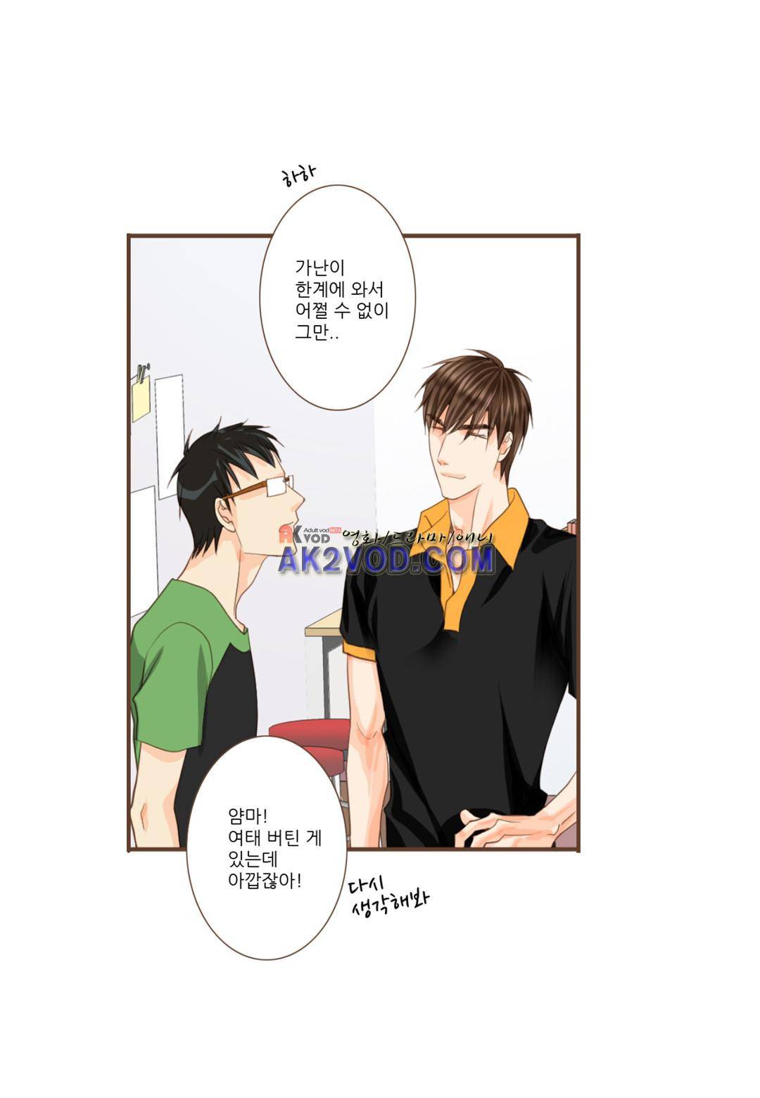 그가 있는 집 12화 7