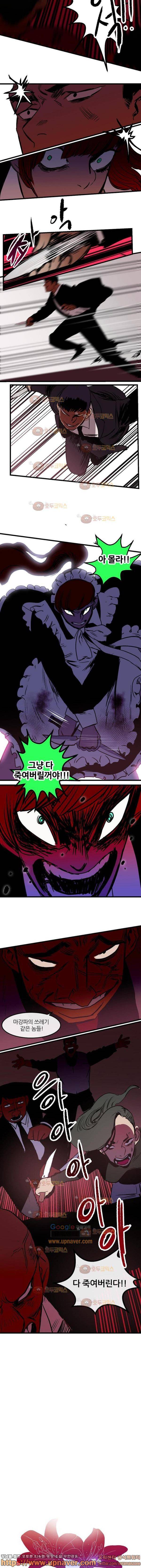 빨간백합 42화 5