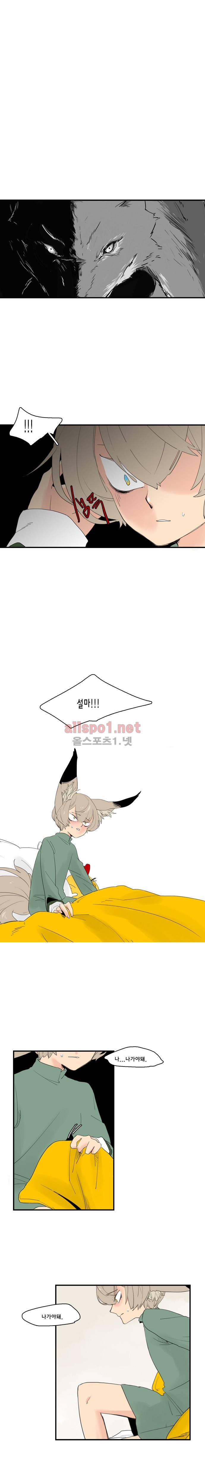 브릴리  39화 2