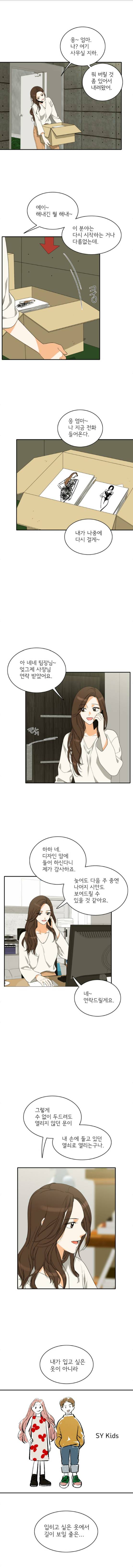 한번 더 해요 95화 2