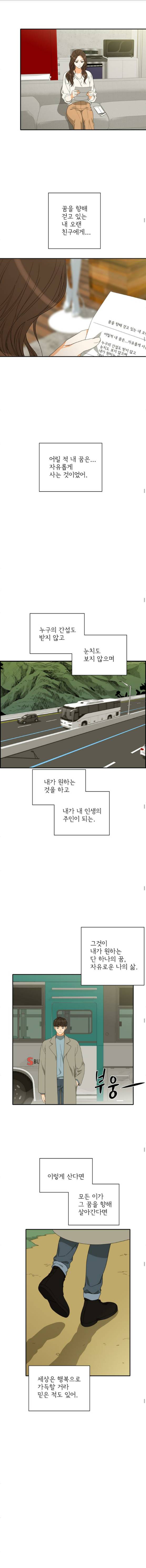 한번 더 해요 95화 7