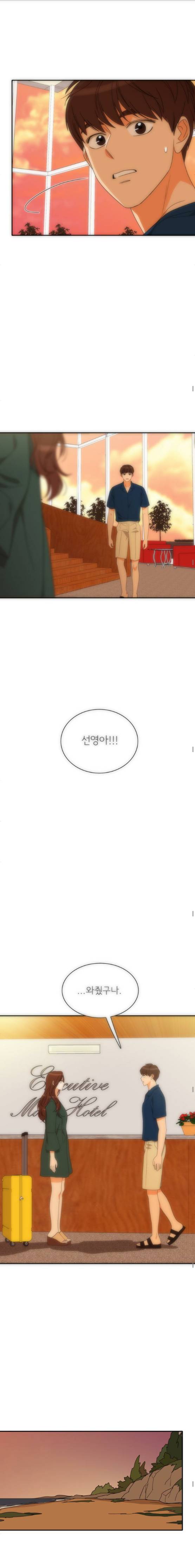 한번 더 해요 95화 10