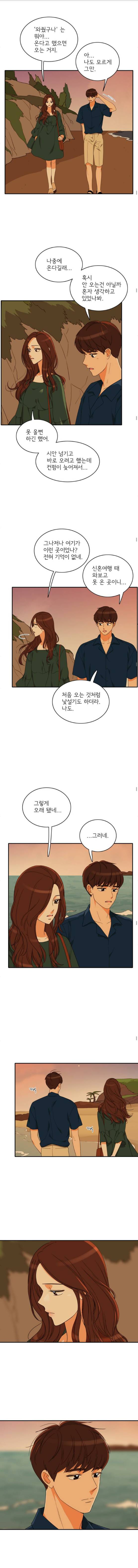 한번 더 해요 95화 11