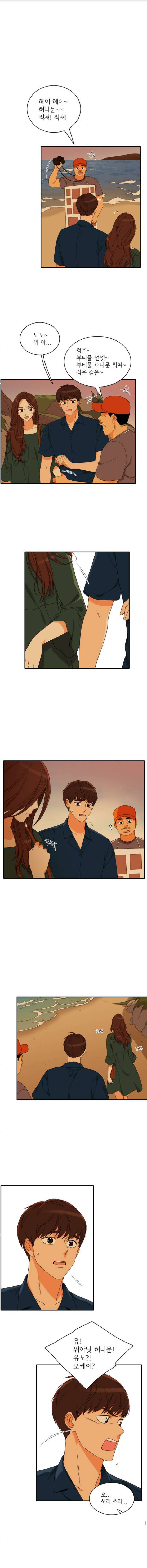 한번 더 해요 95화 12