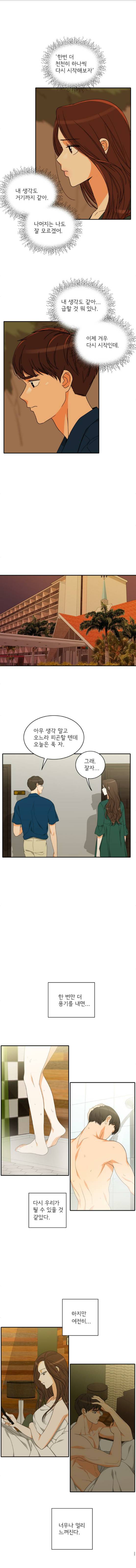 한번 더 해요 95화 14