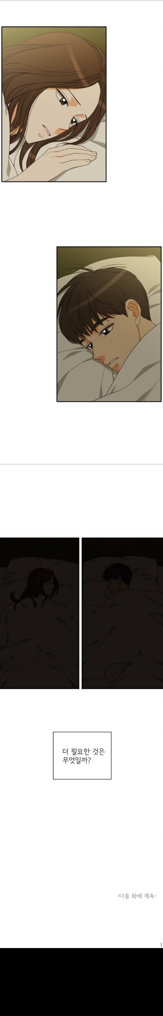 한번 더 해요 95화 15