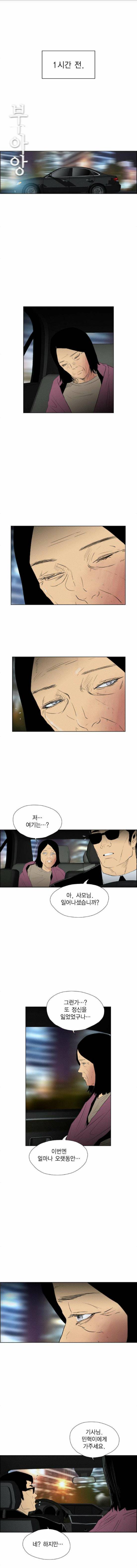 부활남 95화 1