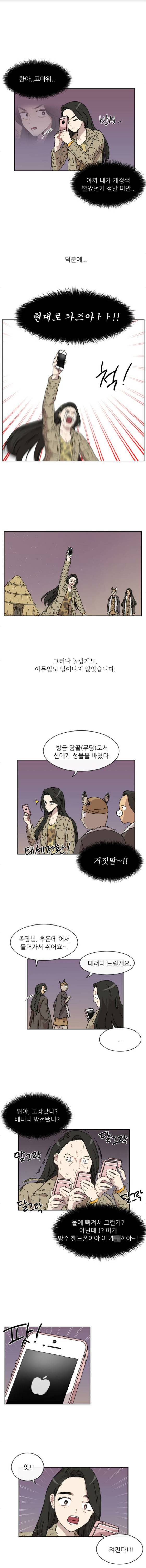 구구까까 Ep20. - 곰과 호랑이 (4) 2