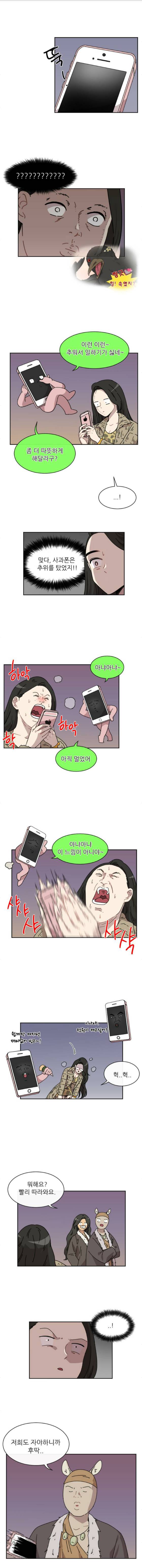 구구까까 Ep20. - 곰과 호랑이 (4) 3