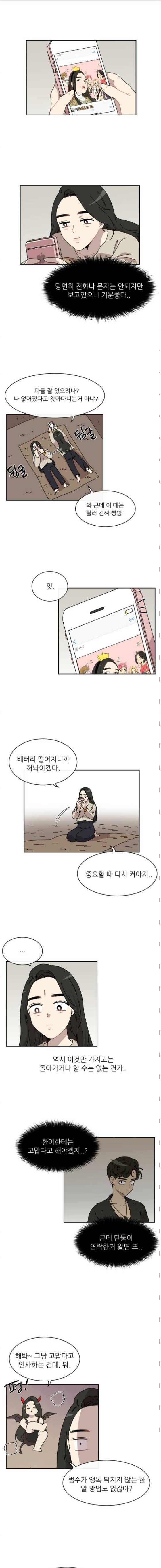 구구까까 Ep20. - 곰과 호랑이 (4) 5