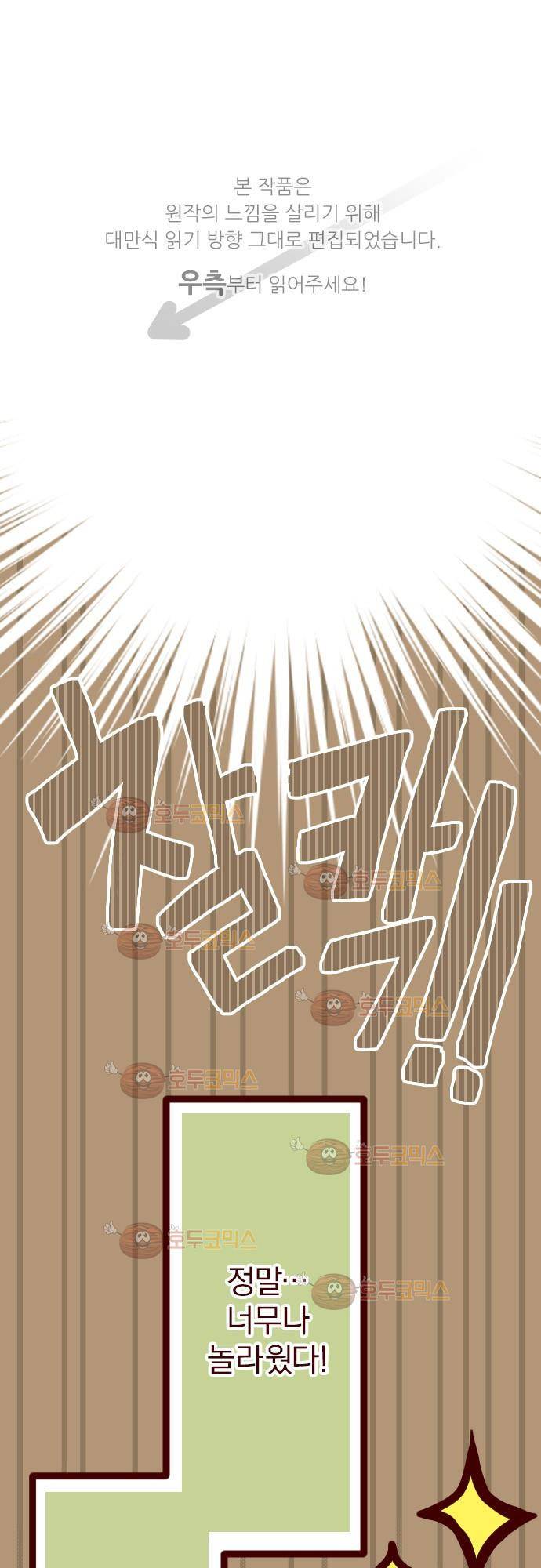 마기Attack! 1 - 신비로운 전학생 1