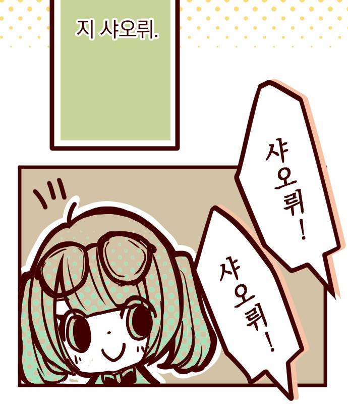 마기Attack! 1 - 신비로운 전학생 7