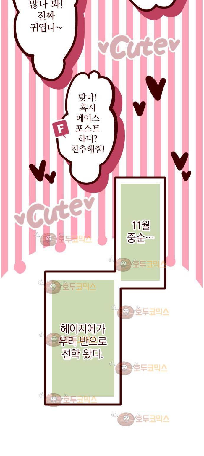 마기Attack! 1 - 신비로운 전학생 22