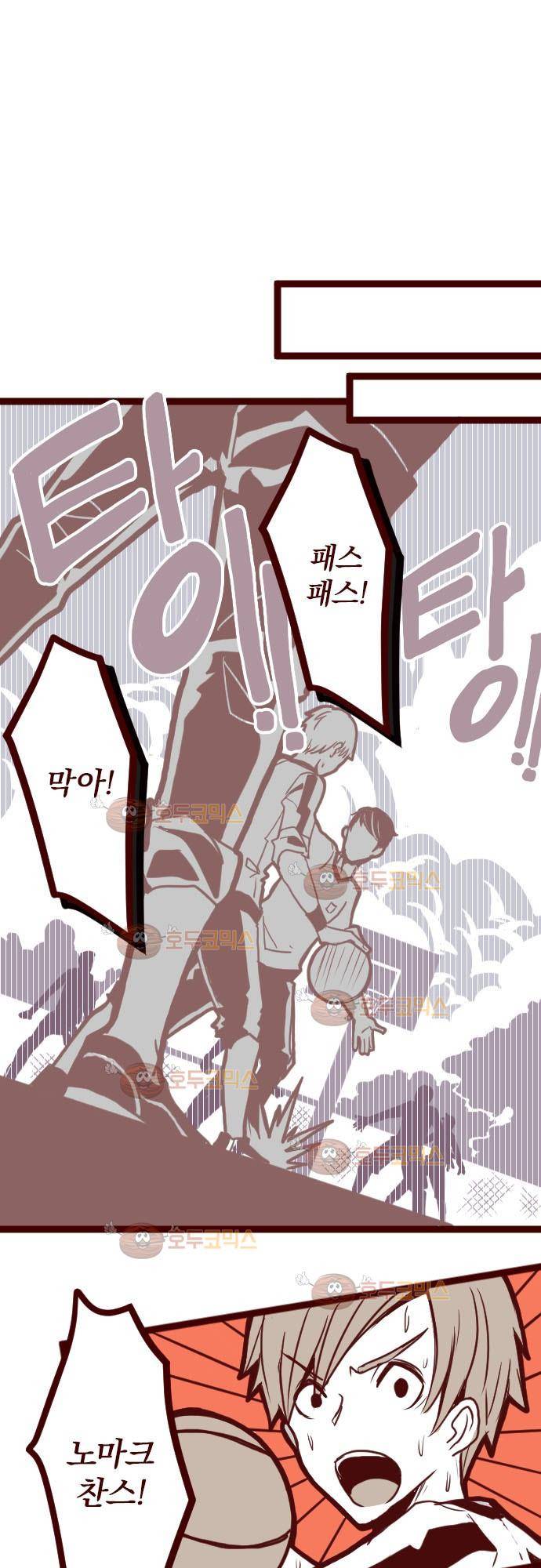 마기Attack! 1 - 신비로운 전학생 23