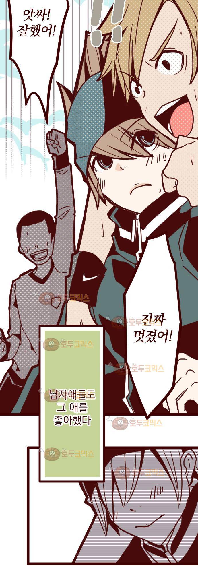 마기Attack! 1 - 신비로운 전학생 27