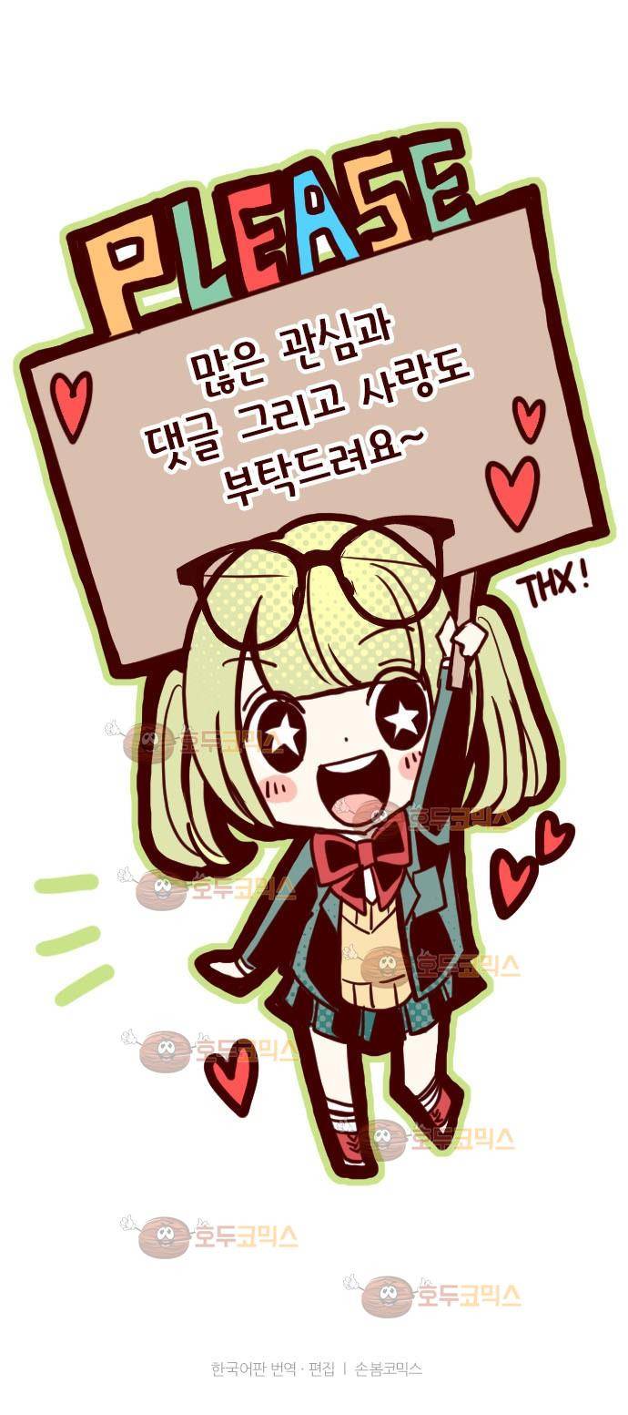 마기Attack! 1 - 신비로운 전학생 34