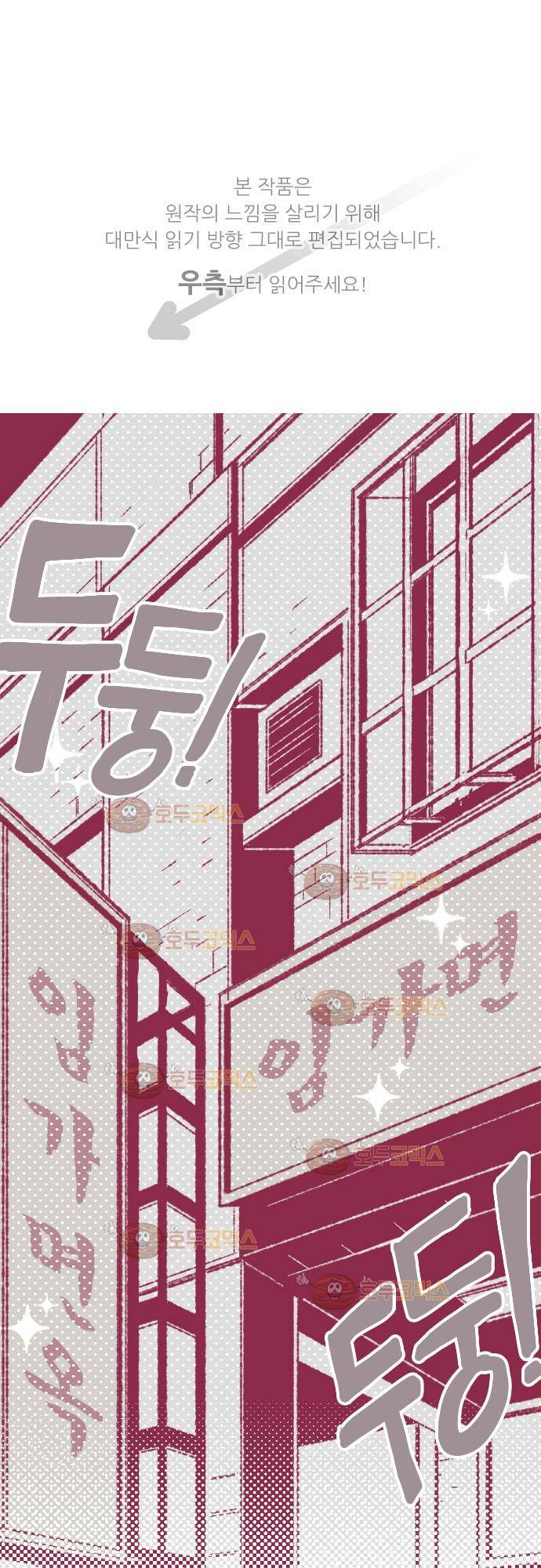 마기Attack! 7 - 불꽃 주먹 1
