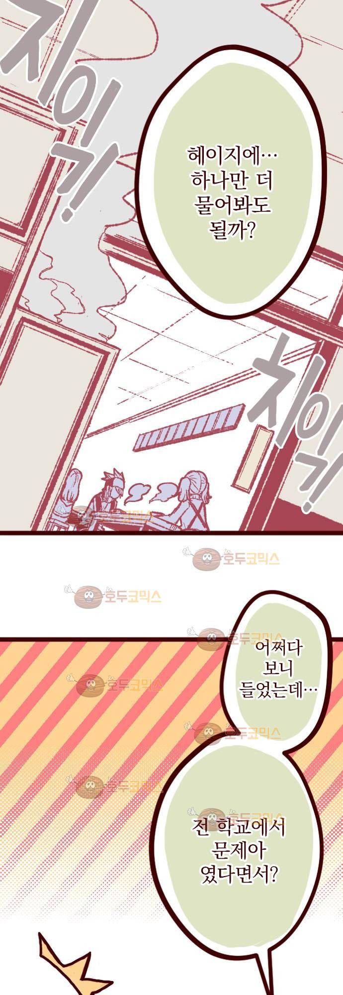 마기Attack! 7 - 불꽃 주먹 3