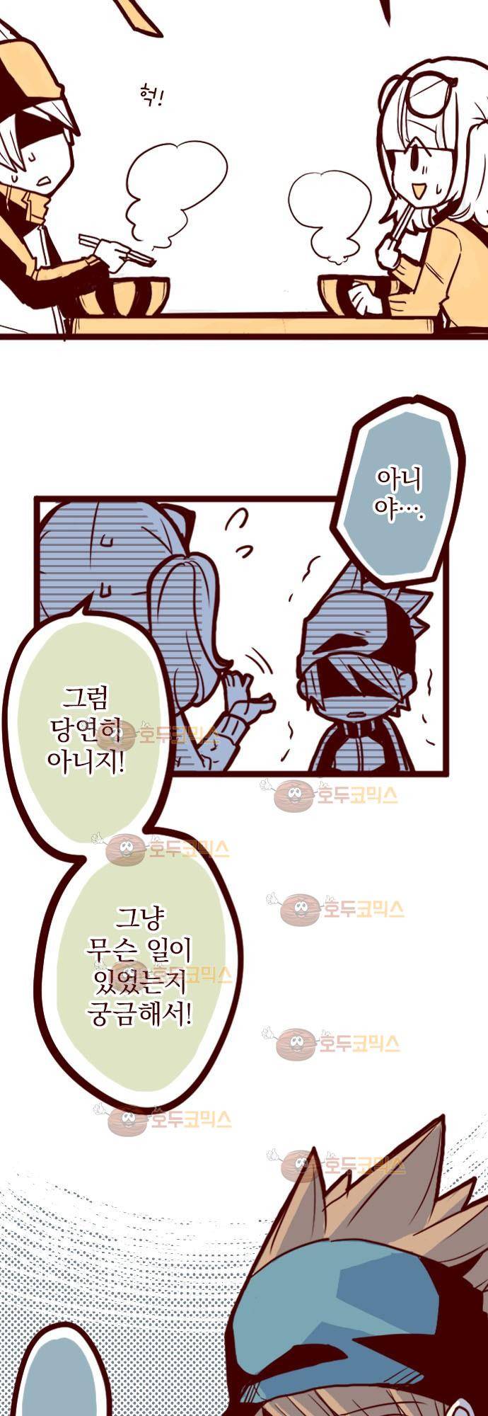 마기Attack! 7 - 불꽃 주먹 4