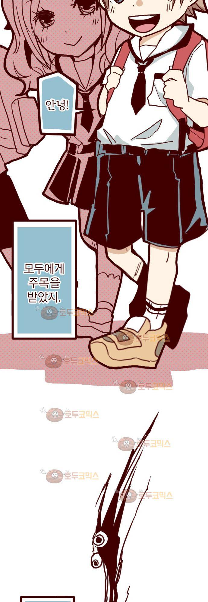 마기Attack! 7 - 불꽃 주먹 19
