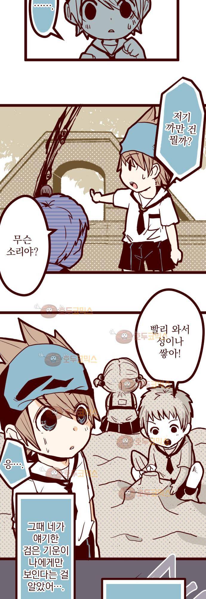마기Attack! 7 - 불꽃 주먹 21