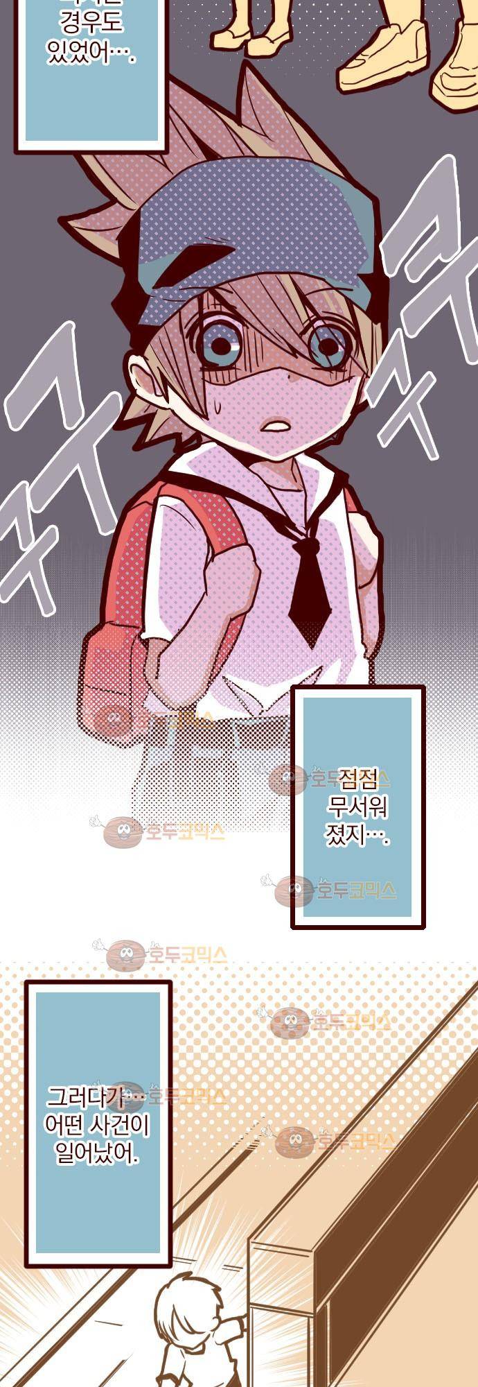 마기Attack! 7 - 불꽃 주먹 23